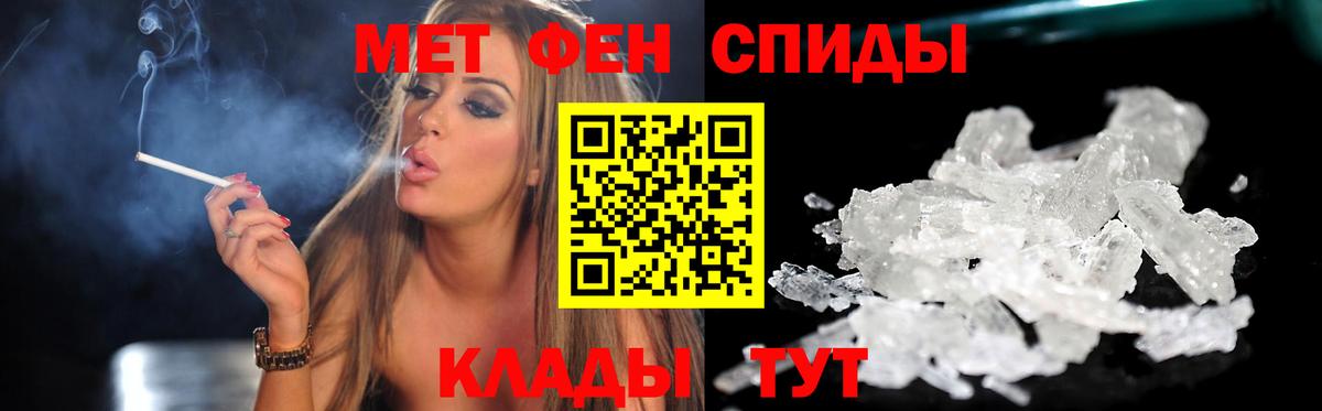 АМФЕТАМИН Розовый  Вход с VPN  Димитровград 