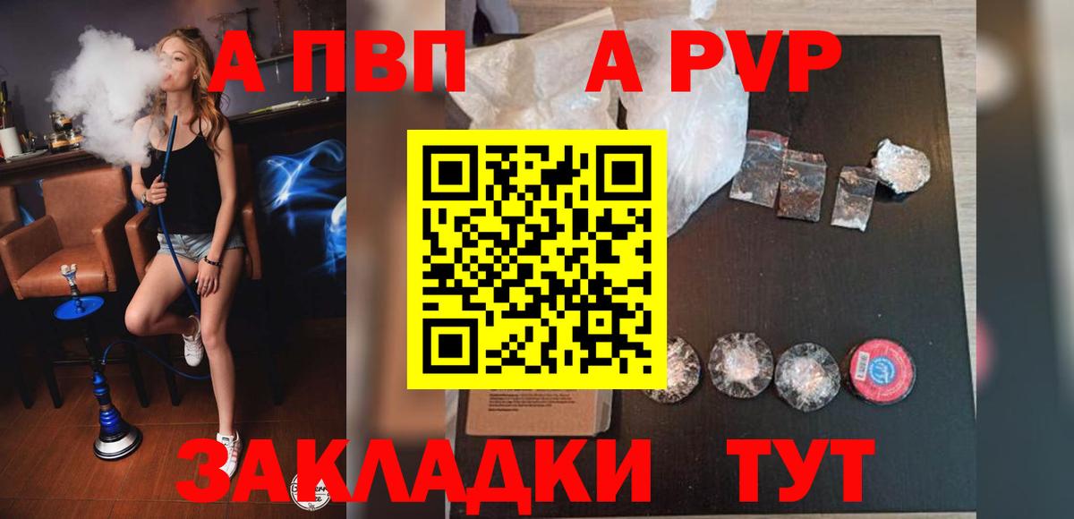 A-PVP мука  Alpha PVP Соль  A PVP  Вход с VPN  Димитровград 