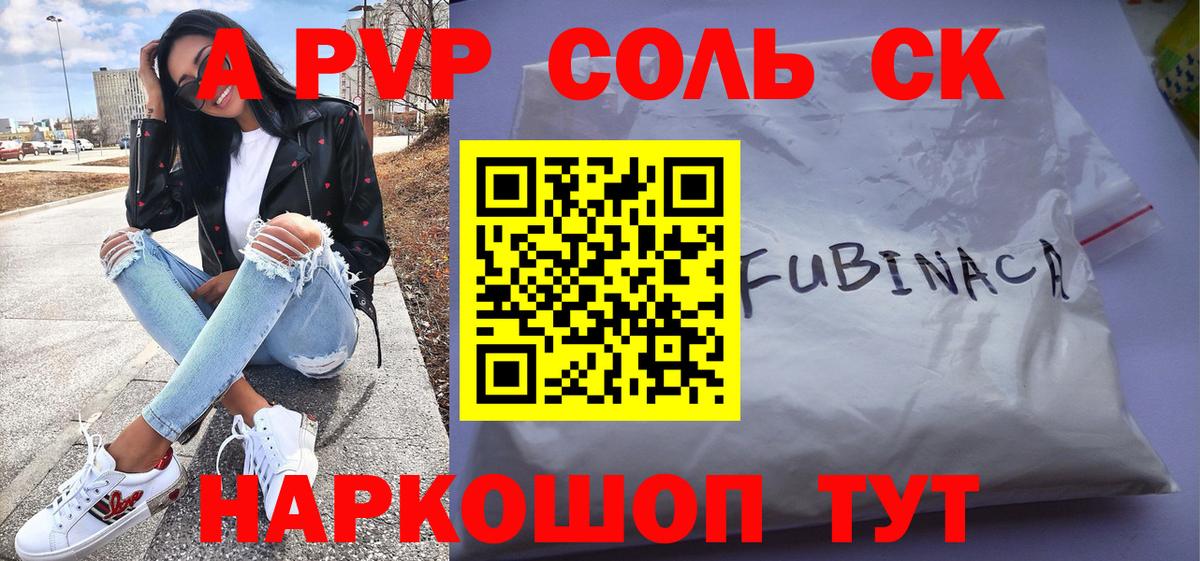 Alpha-PVP Crystall Димитровград