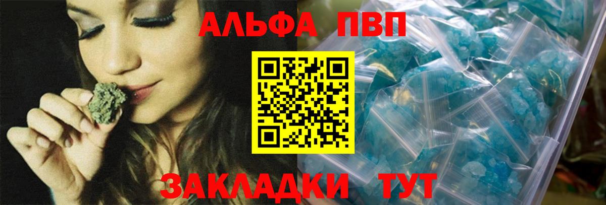 Alpha PVP Соль Димитровград