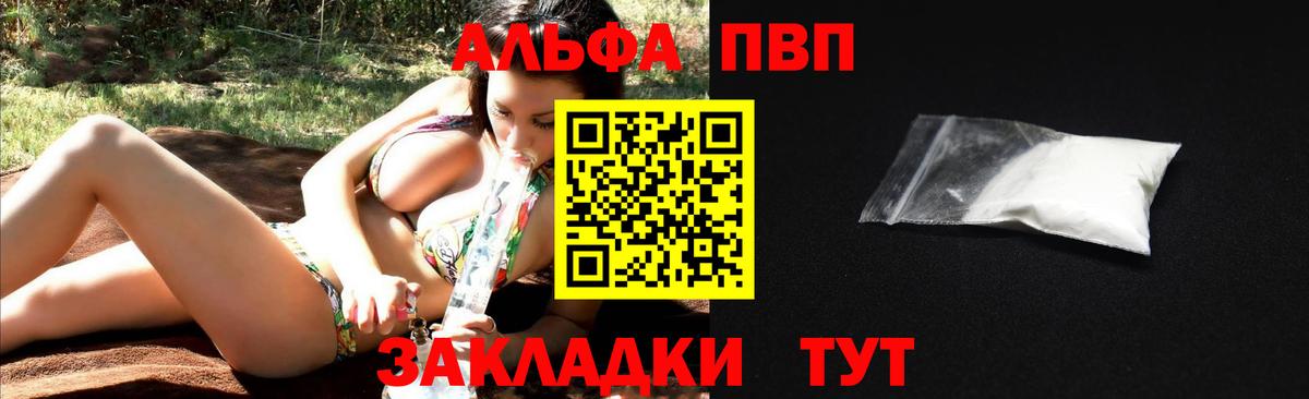 Alpha PVP VHQ  Alpha PVP крисы CK  A PVP  Alfa_PVP Crystall  Димитровград 