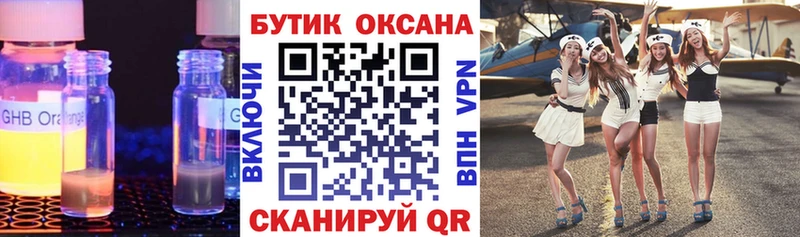 цены Димитровград БУТИРАТ буратино