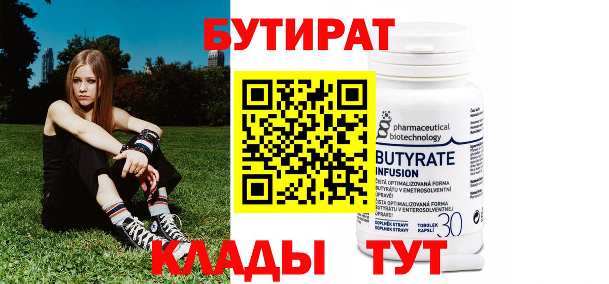 Бутират  Димитровград  Бутират бутик 