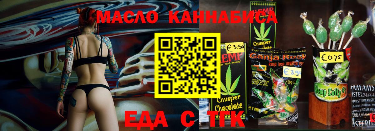 Димитровград  Еда ТГК конопля  Вход с VPN 