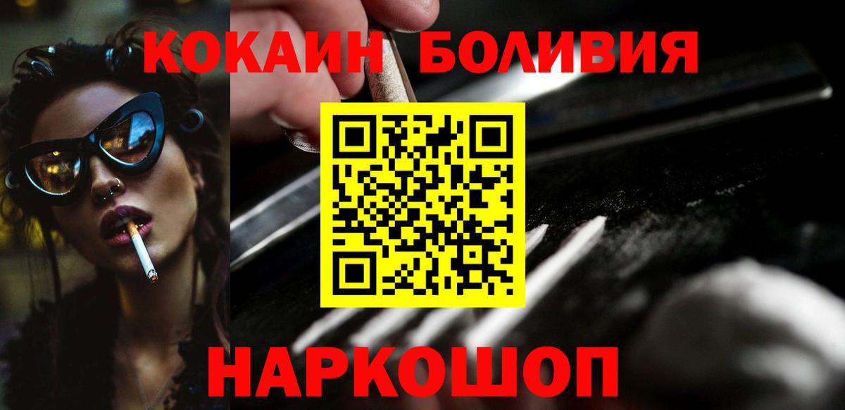 Димитровград  КОКАИН  COCAIN Колумбийский  Вход с VPN  COCAIN Columbia 