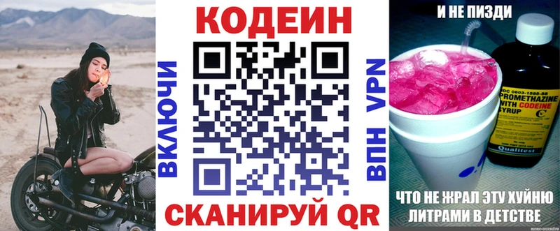 MEGA рабочий сайт  Димитровград  Codein напиток Lean (лин) 