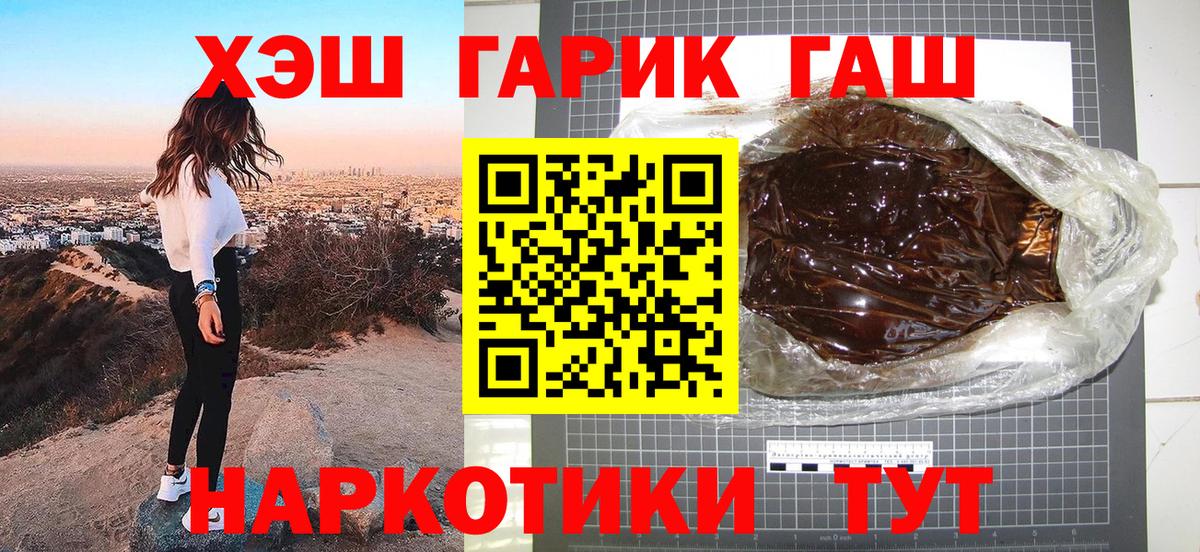 ГАШ AMNESIA HAZE  Гашиш убойный  магазин продажи   Вход с VPN  Димитровград 