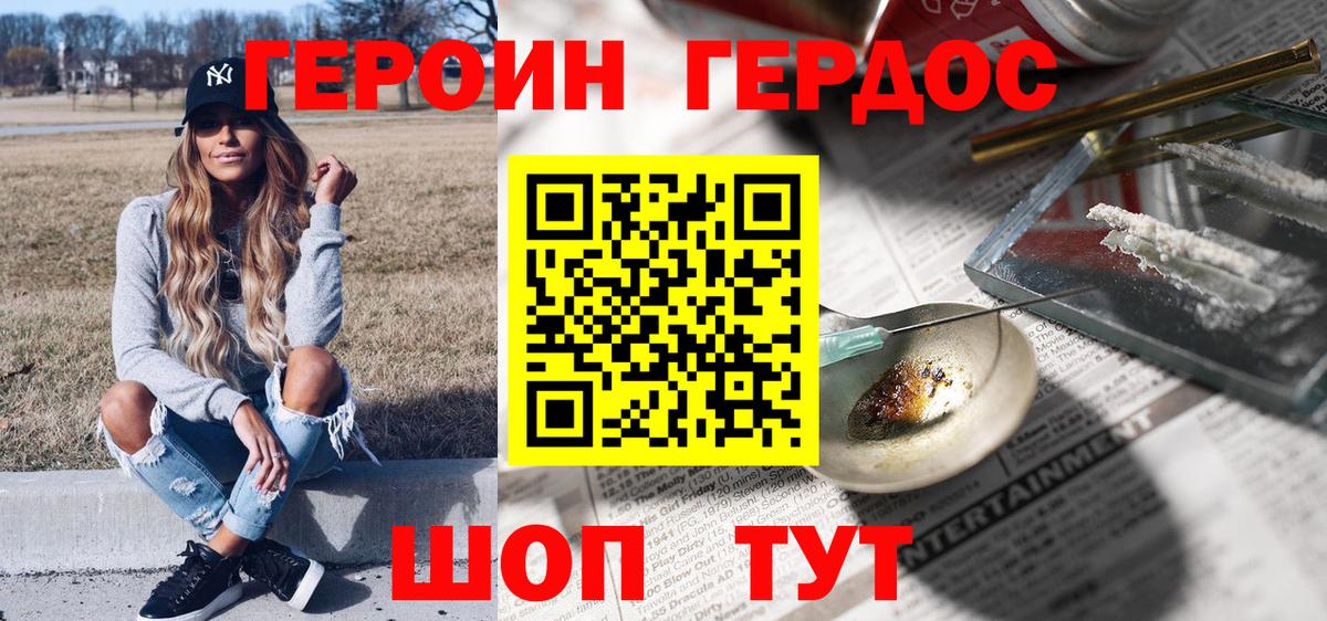 Героин Heroin Димитровград