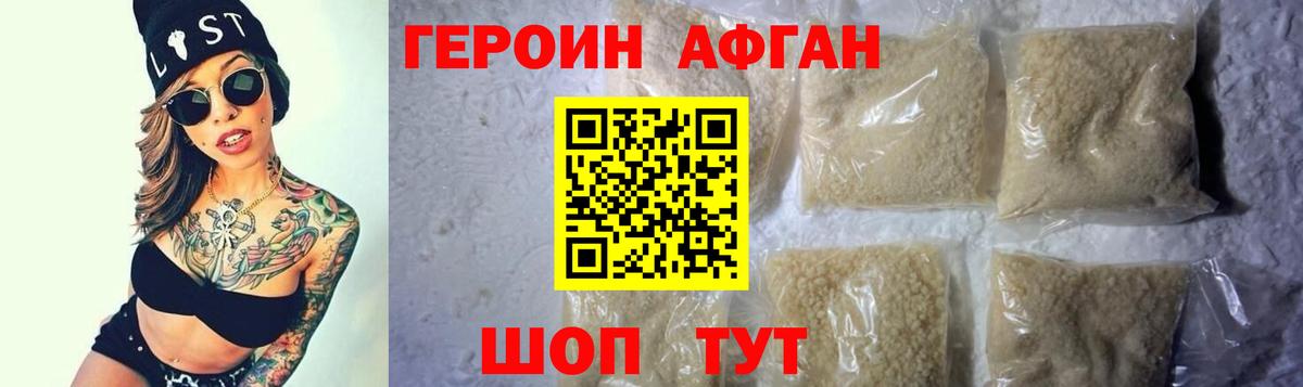 ГЕРОИН Heroin  Вход с VPN  Димитровград 
