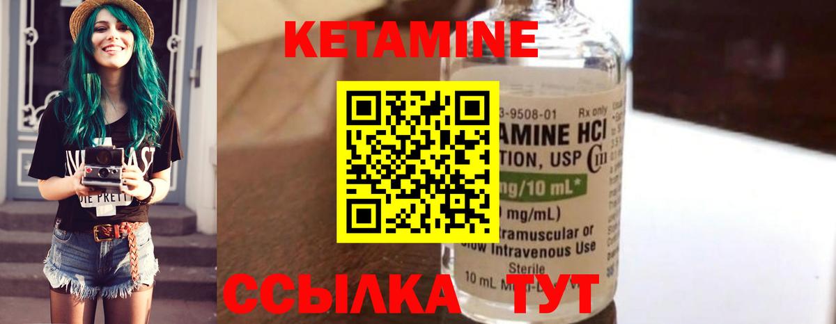 ссылка на мегу как войти  Вход с VPN  Кетамин VHQ  Димитровград  Кетамин VHQ 