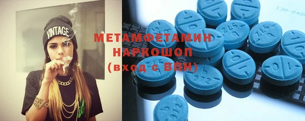 метамфетамин Новокубанск