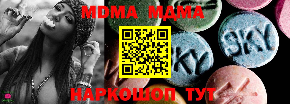 МДМА crystal  MDMA молли  Димитровград  МДМА  Вход с VPN 