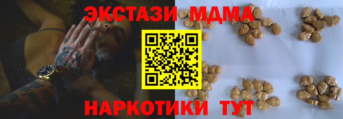 МДМА кристаллы  МДМА молли  Димитровград 