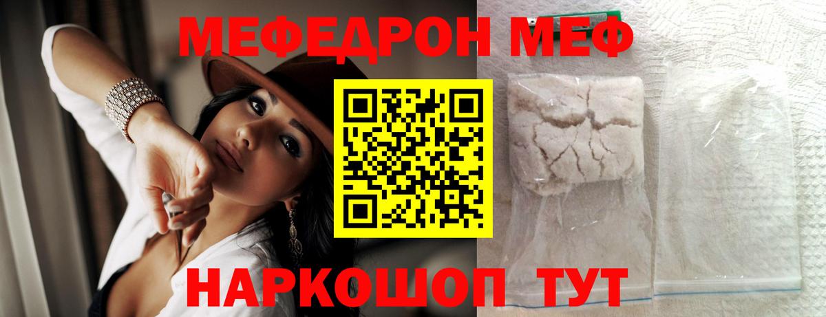 Меф кристаллы  Вход с VPN  Димитровград  Меф mephedrone 