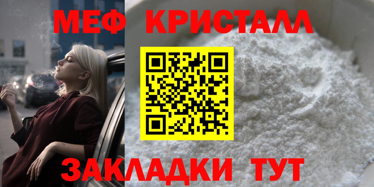 Мефедрон мука Димитровград