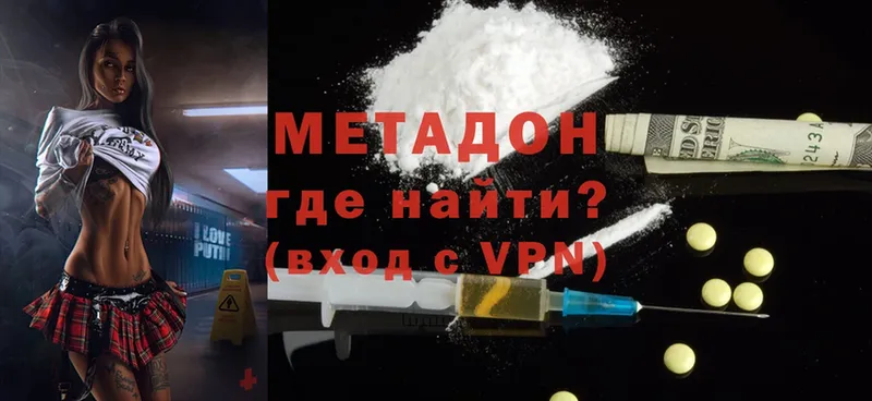 Метадон methadone  Димитровград 