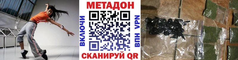 Метадон VHQ дарнет шоп Димитровград