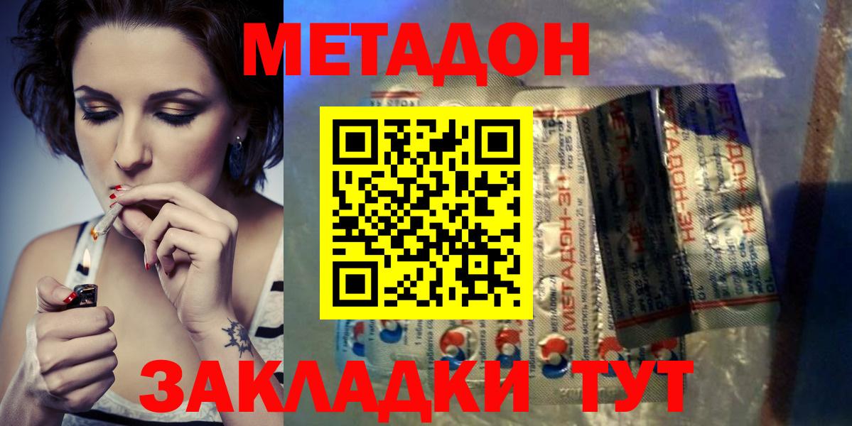 MEGA ссылки  МЕТАДОН мёд  Метадон кристалл  Вход с VPN  Димитровград 