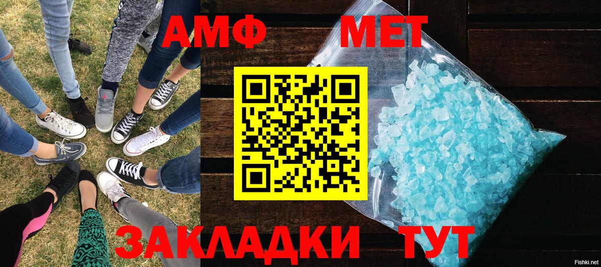 Метамфетамин Methamphetamine  Первитин  Димитровград 