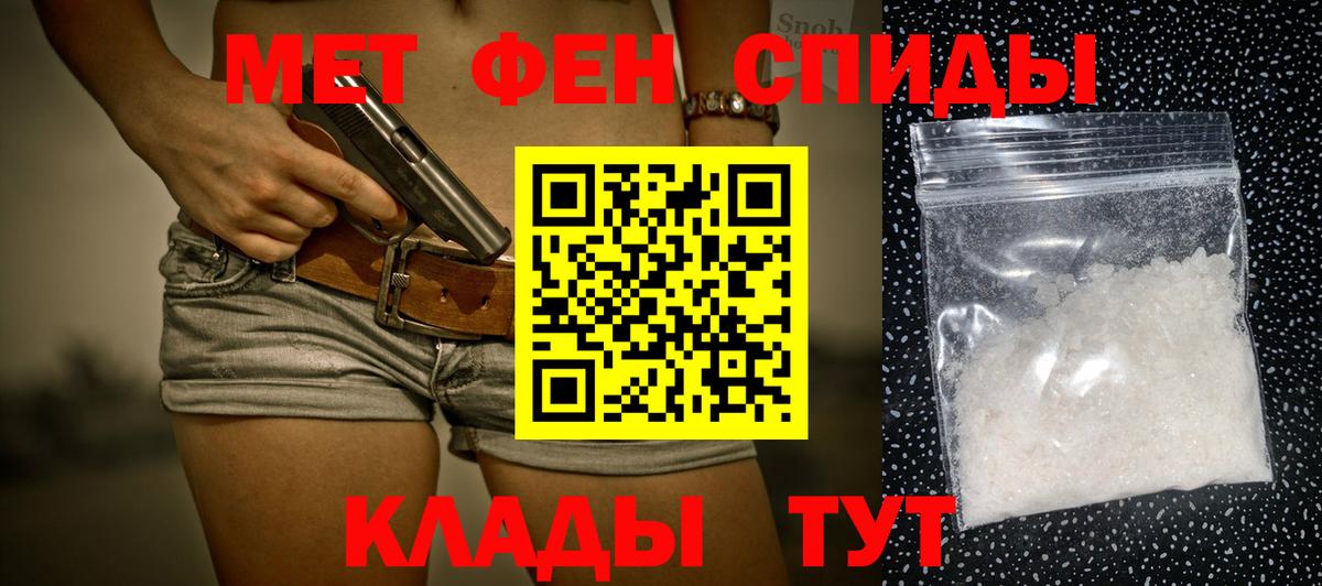 Первитин  МЕТАМФЕТАМИН кристалл  Вход с VPN  Димитровград  МЕТАМФЕТАМИН кристалл 