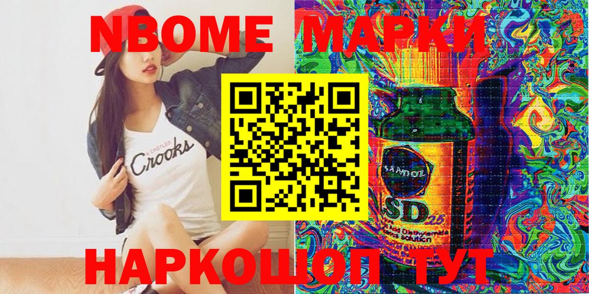 Марки 25I-NBOMe  Марки N-bome 1,5мг  Димитровград  Марки N-bome 1,5мг 