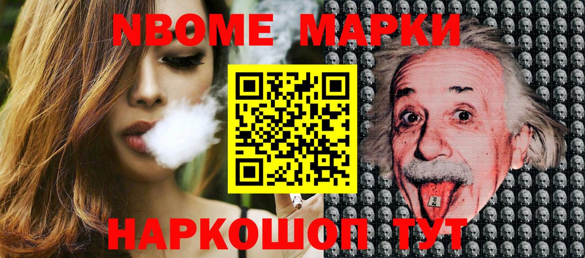 Марки NBOMe 1,8мг  Наркотические марки  Димитровград  Вход с VPN 
