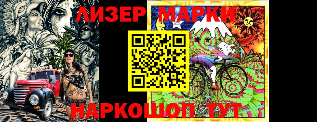 Марки 25I-NBOMe 1,5мг Димитровград