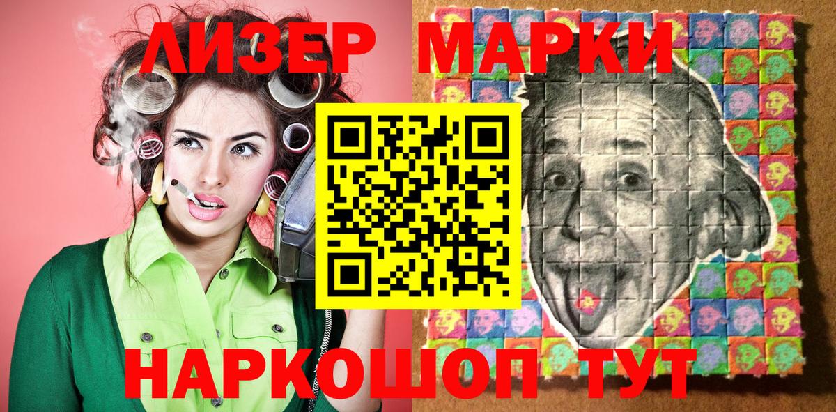Марки 25I-NBOMe 1500мкг Димитровград