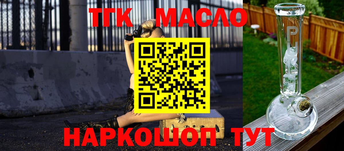 ТГК гашишное масло  продажа наркотиков  Димитровград  ТГК Wax 