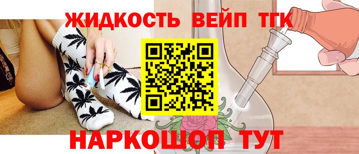 Дистиллят ТГК THC oil  Вход с VPN  Димитровград 